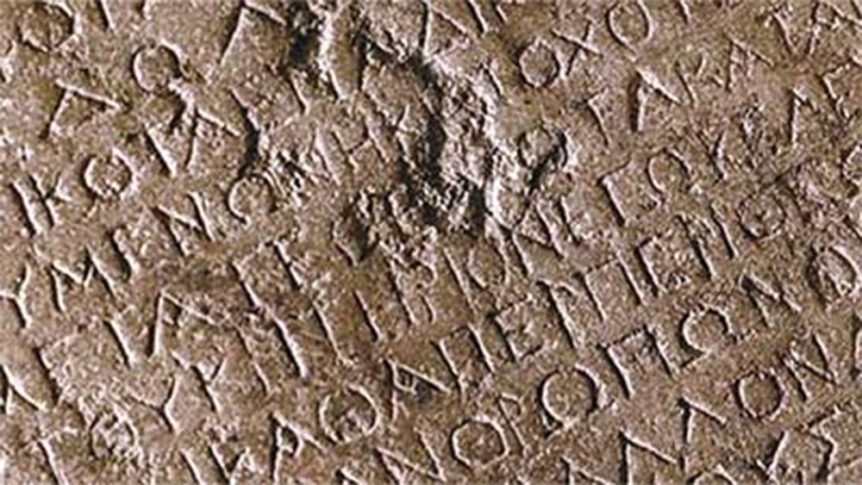 nazareth-inscription